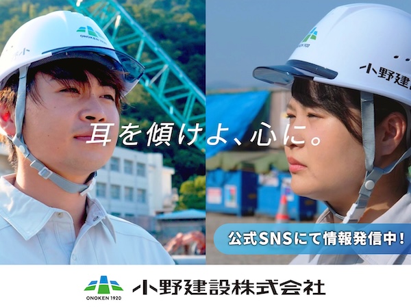 現場監督を体験！施工管理インターンシップ