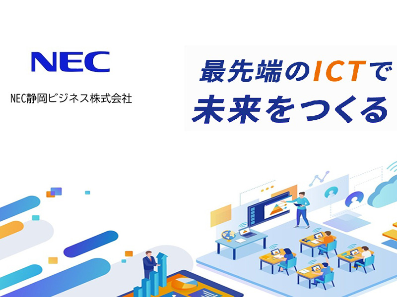 毎月開催：Web会社説明会