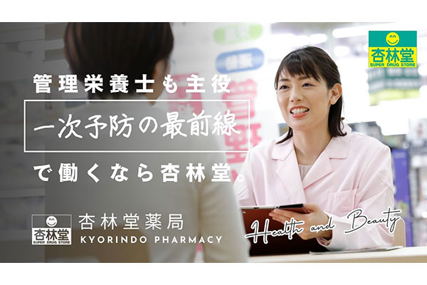 【管理栄養士職】【藤枝市】現場社員参加！働くリアルを知る！「1day」