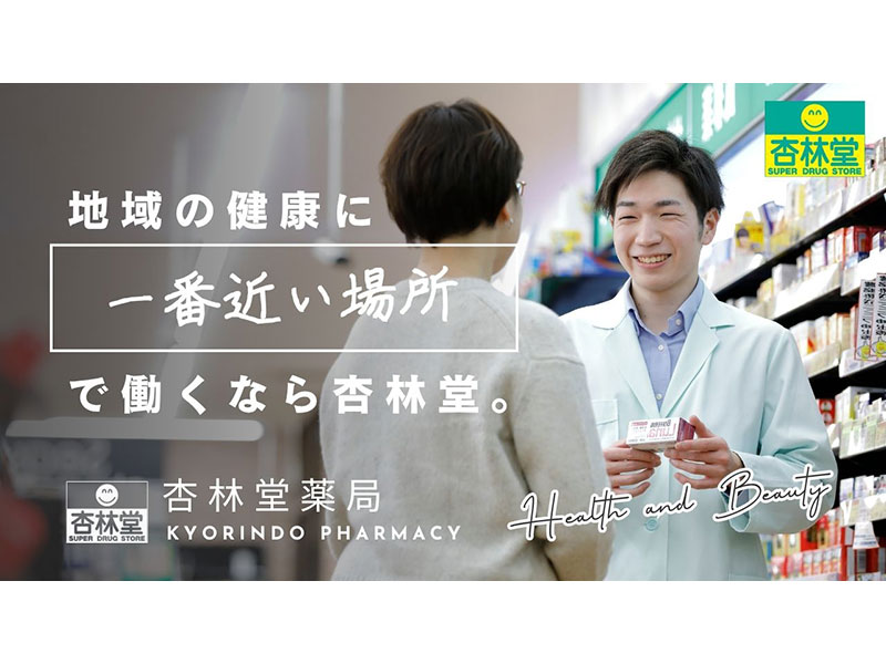 【総合職】サクッと90分で企業研究｜WEBオープンカンパニー